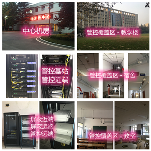 哈密某军事院校管控案例（数字信令级）
