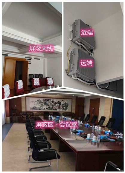  哈密某机关单位会议室屏蔽案例（数字信令级）
