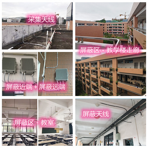  哈密某中学考场屏蔽案例（数字信令级）